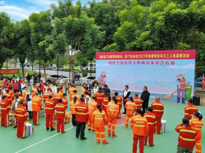 冬日一股暖流！蕉岭县开展慰问环卫工人活动