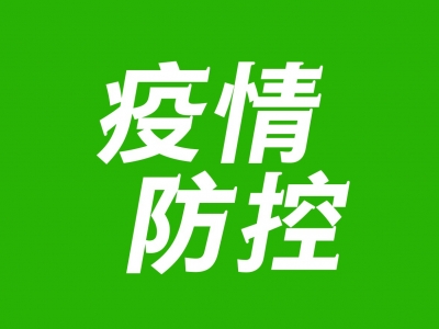 注意！蕉岭将分批次开展区域核酸检测实战演练