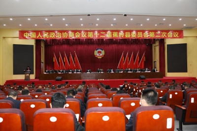蕉岭县政协十二届二次会议召开