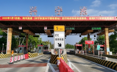 好消息！梅河高速这个路段用ETC可免费通行