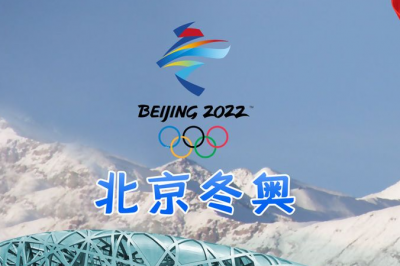 美国派223名运动员参加北京冬奥会