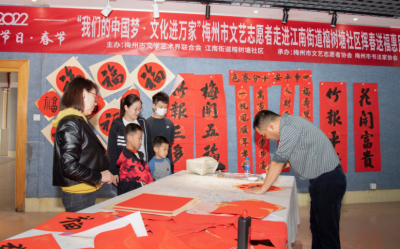 挥春送福暖人心！梅江区榕树塘社区居民喜提“新春好礼”