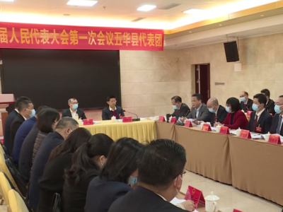 五华代表团热议市政府工作报告：狠抓发展第一要务 做强做大实体经济