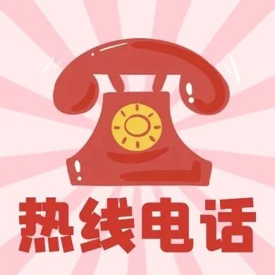 有疑问请来电！兴宁市各镇（街）疫情防控热线电话公布