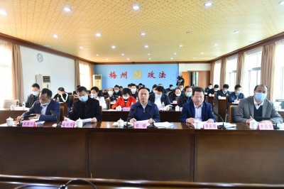 第九届漳潮梅“平安边界”建设联席会召开