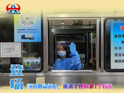 这个春节，兴华、华陆“高速人”不打烊！