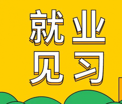 转需！蕉岭县中医医院提供9个见习岗位