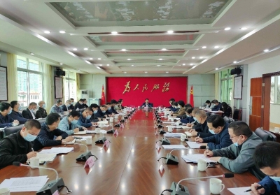 平远县新冠肺炎防控领导小组（指挥部）召开会议：精准细致抓疫情防控，确保安定祥和度春节