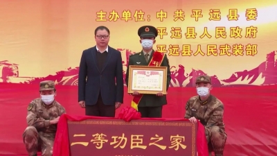 平远2022年春季征兵启动