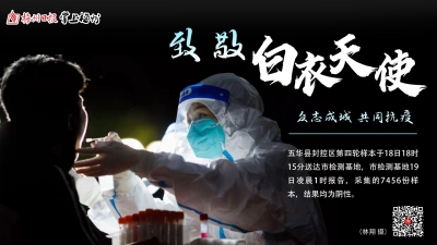 实时丨五华第一批共27名次密接触者解除医学隔离观察