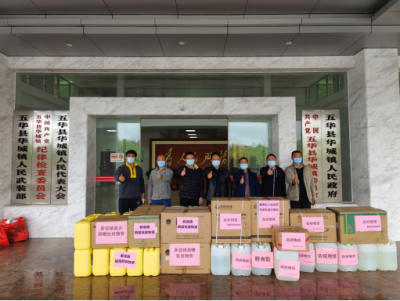 爱心续力，又一批防疫物资火速抵达五华！