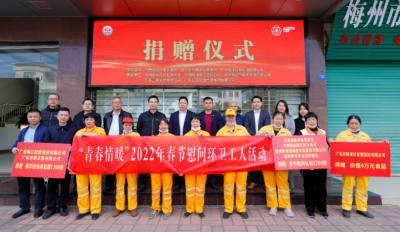 “青”心聚众力 情暖环卫工！团市委开展“青春情暖”春节慰问环卫工人活动