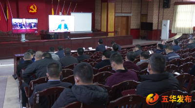 五华县组织收看收听全国安全生产电视电话会议及全省安全生产和消防工作暨第一季度防范重特大生产安全事故电视电话会议