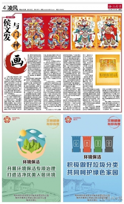 梅江周末·凌风