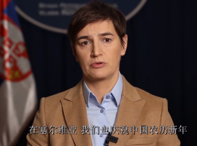 塞尔维亚总理布尔纳比奇：祝福中国！感谢北京！