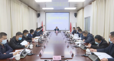 刘裕君主持召开蕉岭县政府党组（扩大）会议和县政府常务会