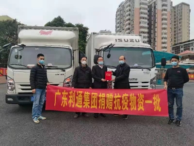 共同支持五华战疫！五华爱心企业捐赠总额超220万元的物资和抗疫资金