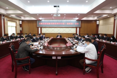 丰顺县新冠肺炎防控领导小组（指挥部）召开会议：坚决筑牢联防联控群防群控严密防线 确保度过欢乐祥和的新春佳节