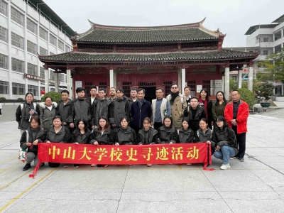 探访办学旧址 追溯红色血脉！中山大学校史寻迹活动走进梅州