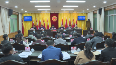 蕉岭县第十六届人大常委会举行第三次会议