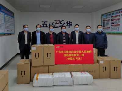 有力支持！企业乡贤捐赠防疫物资驰援五华