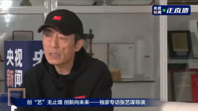 总台独家专访张艺谋！北京冬奥会开幕式最新“剧透”