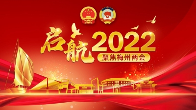 两会圆桌会丨市人大代表、广东嘉元科技股份有限公司董事长廖平元：致力强身健体 振兴实体经济