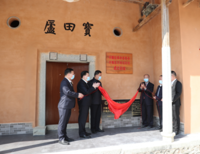 丰顺县革命委员会、丰顺县苏维埃政府成立旧址宝田庐揭牌