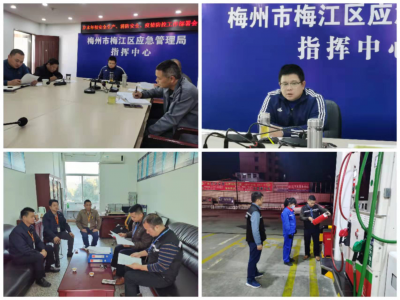 梅江区应急管理局召开岁末年初安全生产、消防安全、疫情防控工作部署会