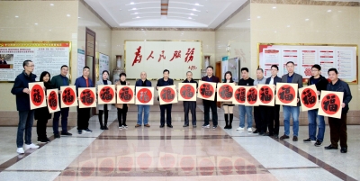 市民政局、市社会组织党委与市书法研究会联合开展“新春送福”活动