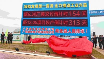 全力奋战确保12月6日投产！广东盈华电子材料进入投产倒计时