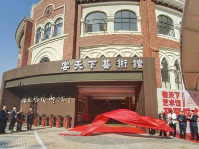 赴一场艺术的盛宴！客天下艺术馆今日开幕