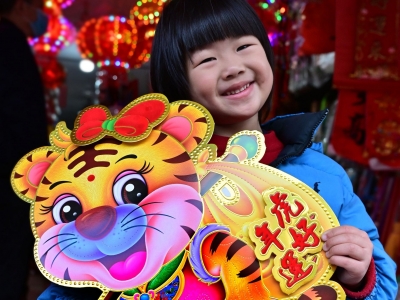 图集丨街头“年味儿”浓！一起红红火火备年货