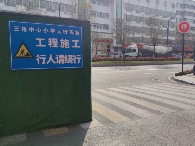 人行天桥施工进展慢，周边市民：不仅过马路难，危险系数更高！