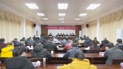 蕉岭县十四届县委第一轮巡察工作动员部署会召开：充分发挥巡察利剑作用 推动全面从严治党向纵深发展