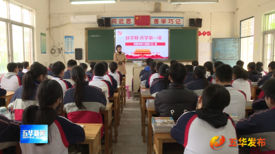 开学第一天，五华严把疫情防控关！