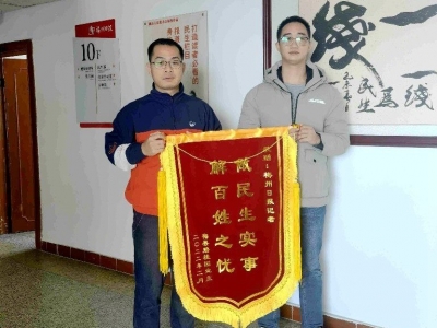 倾心为民解难题！群众送来锦旗，感谢梅州日报记者助其解燃眉之急