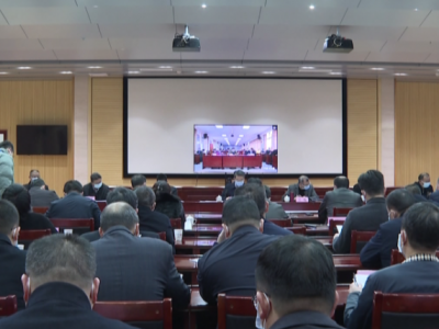 五华县召开疫情防控工作电视电话会议