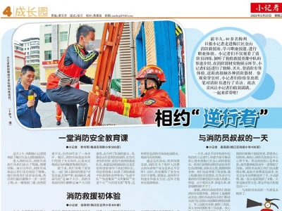 小记者·成长园