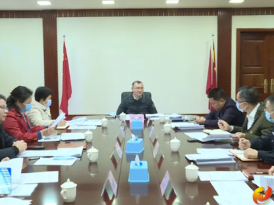 五华县政府党组领导班子召开专题民主生活会