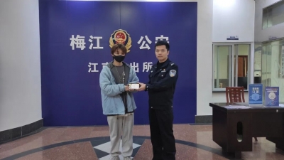 来梅探亲过年手机却不小心弄丢了！警察蜀黍已帮你找回…