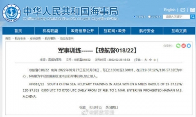 航行警告！27日起，南海海域进行军事训练