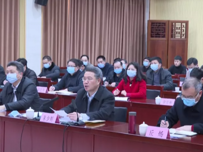 五华县召开新冠肺炎疫情防控指挥部电视电话会议