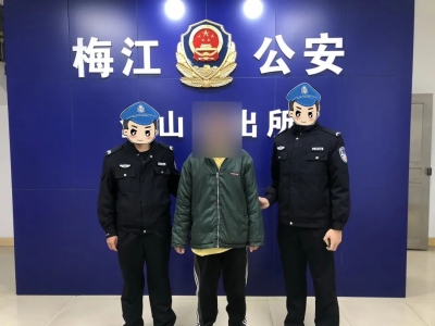 这是闹哪出？梅江区一醉酒男子竟强闯他人住处，还...