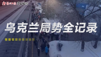 危机从何而来？乌克兰局势全记录
