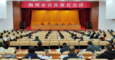 全市宣传部长会议召开：稳中求进守正创新 推动宣传思想工作再上新台阶