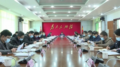 平远县委常委会召开扩大会议：认真学习贯彻习近平总书记重要讲话精神