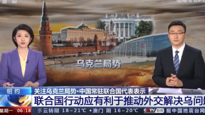 联合国大会将就乌克兰局势举行紧急会议！俄乌局势最新进展→