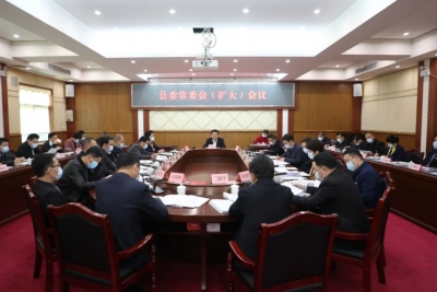 张志锋主持召开丰顺县委常委会（扩大）会议：深入学习贯彻习近平总书记重要讲话精神