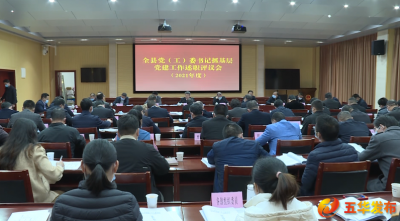 五华县召开县委常委会扩大会议，强调了这些内容！